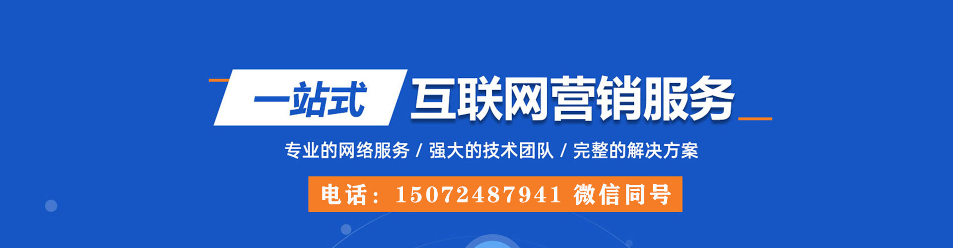 上海sem代运营